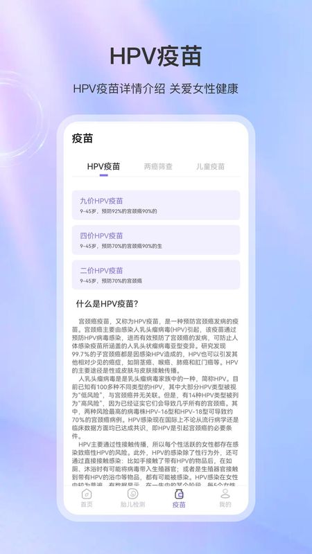 体检宝_图片3