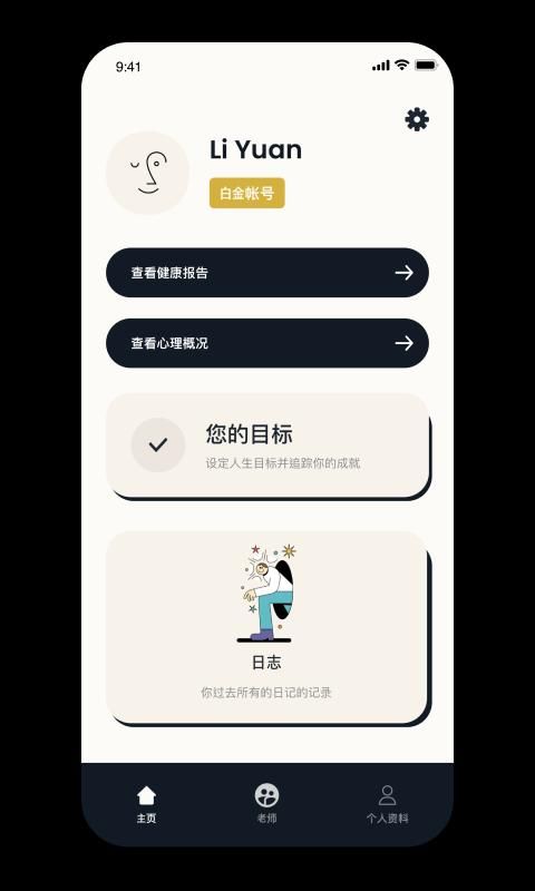 Intellect成为更好的自己_图片4