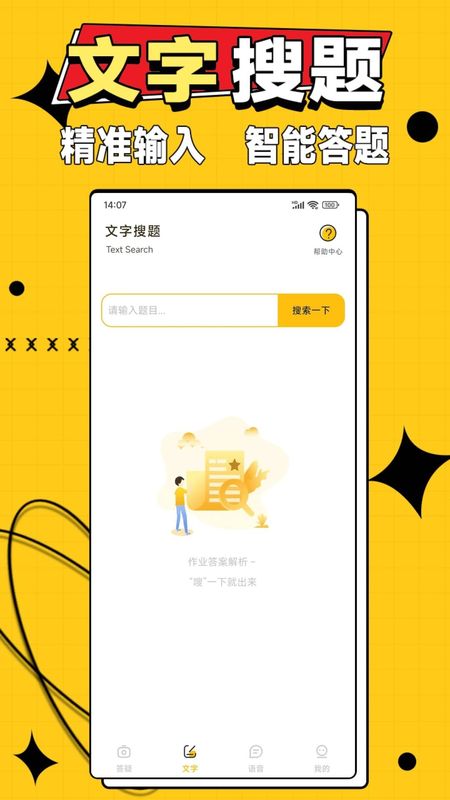 作业答案大师_图片2