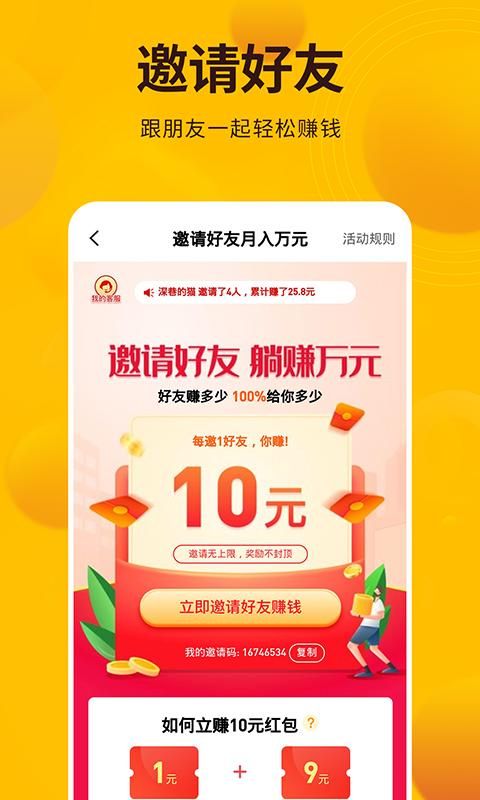 每天赚点_图片3