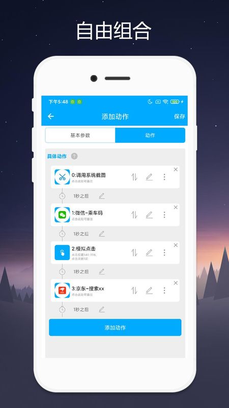 Quicker_图片1
