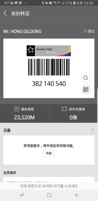 韩亚航空_图片3