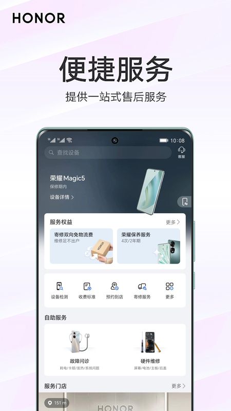 我的荣耀_图片3