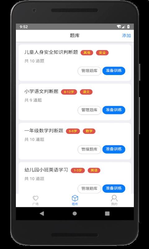 家长会出题_图片2