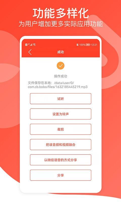 文字转语音专家_图片4