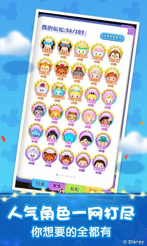 松松总动员_图片3