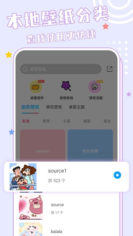 元壁纸_图片4