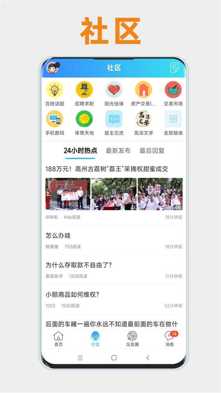 阳光论坛网_图片1