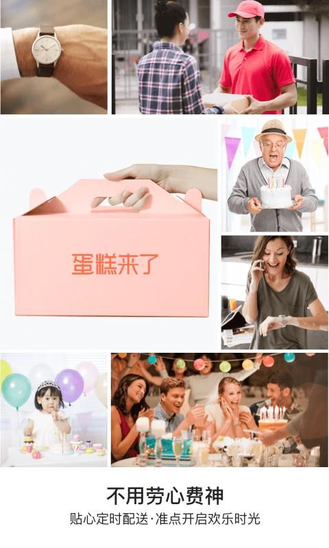 蛋糕来了_图片3