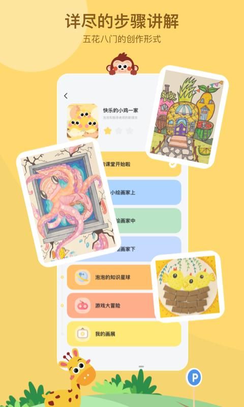 咿呀画画_图片1