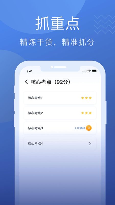 名师帮_图片1