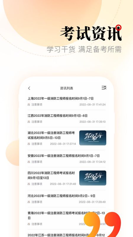 网校在线课堂_图片3