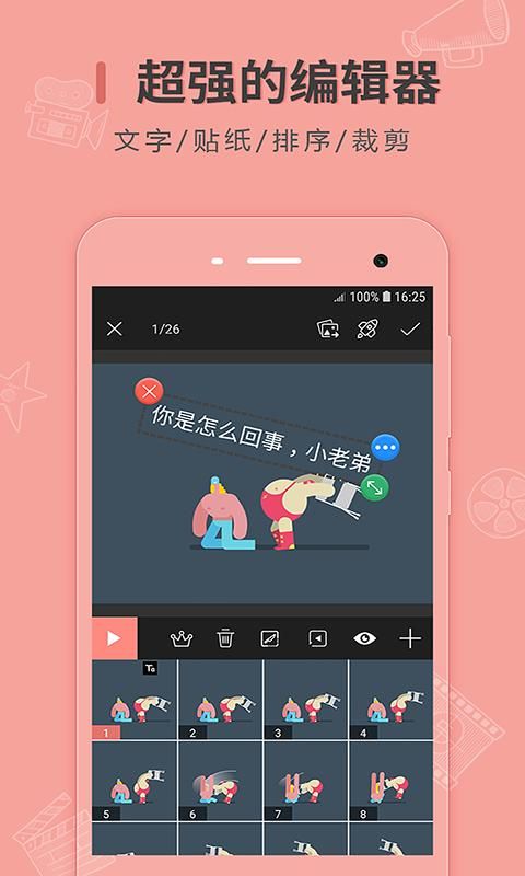 动图制作_图片2