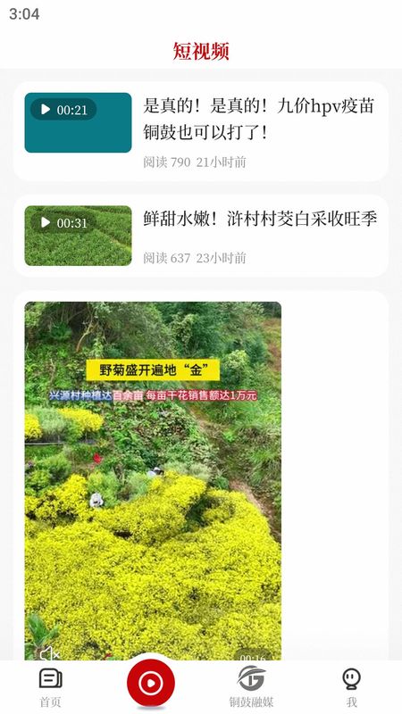 今日铜鼓_图片3