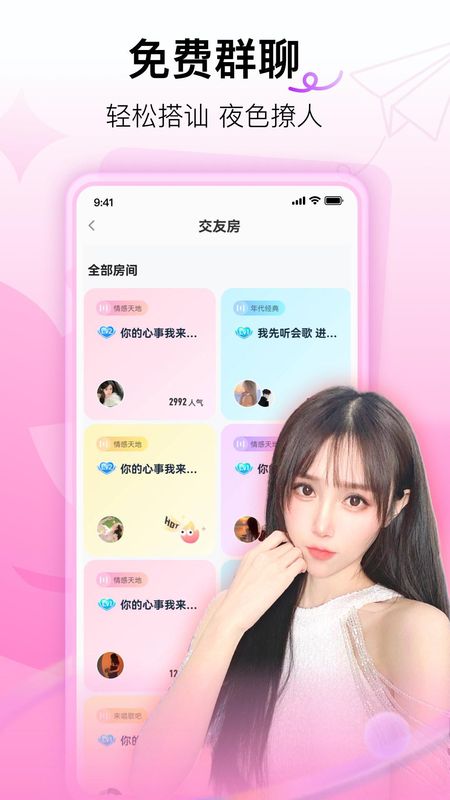小兔暧聊_图片2