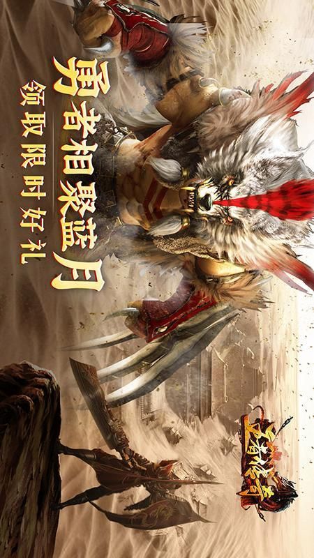 王者传奇_图片1