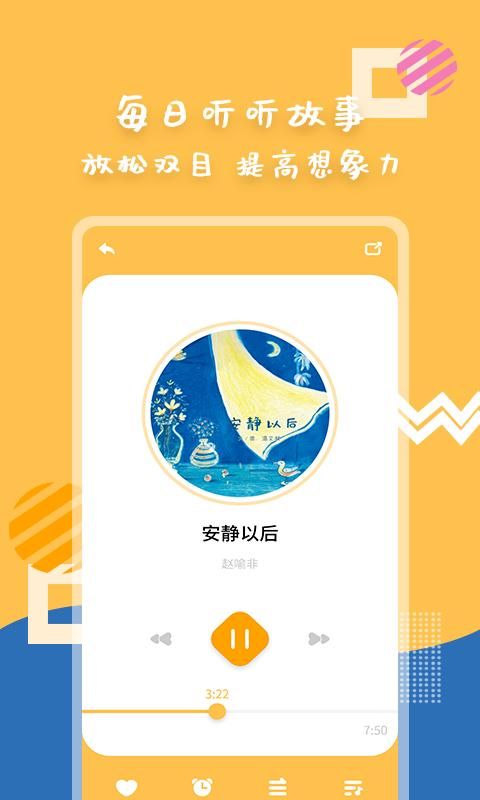 斑马绘本故事_图片2