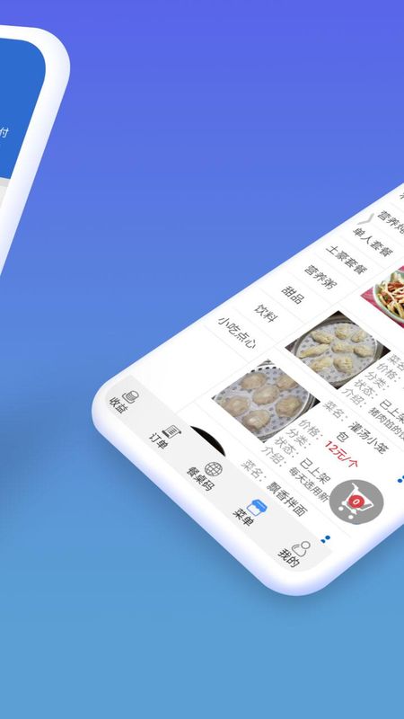 餐桌码_图片1