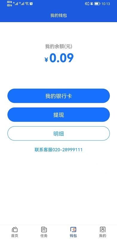 有人有活帮工端_图片3