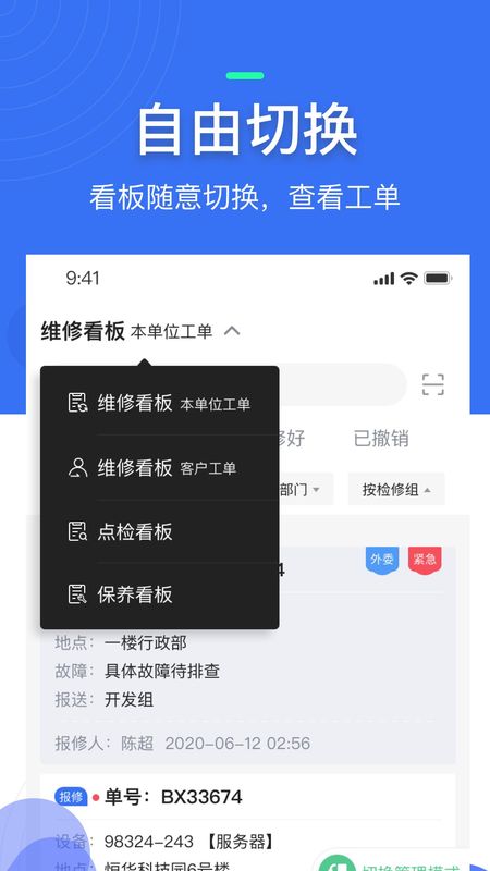 微检修_图片1