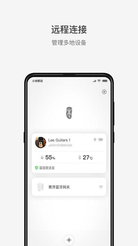 李吉他温湿度_图片1