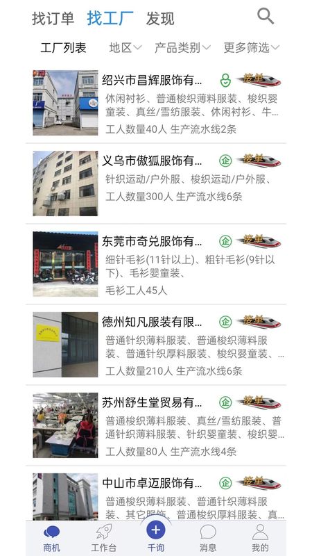 好订单千询_图片1