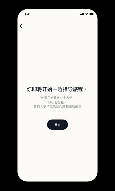 Intellect成为更好的自己_图片2