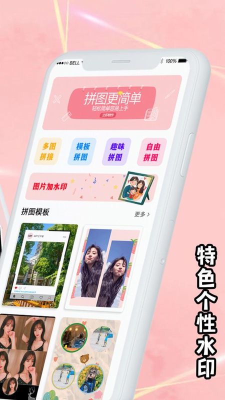 拼图海报工厂_图片2