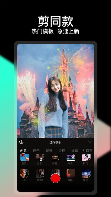 剪忆视频编辑_图片1