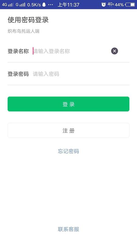 织布鸟托运人_图片1