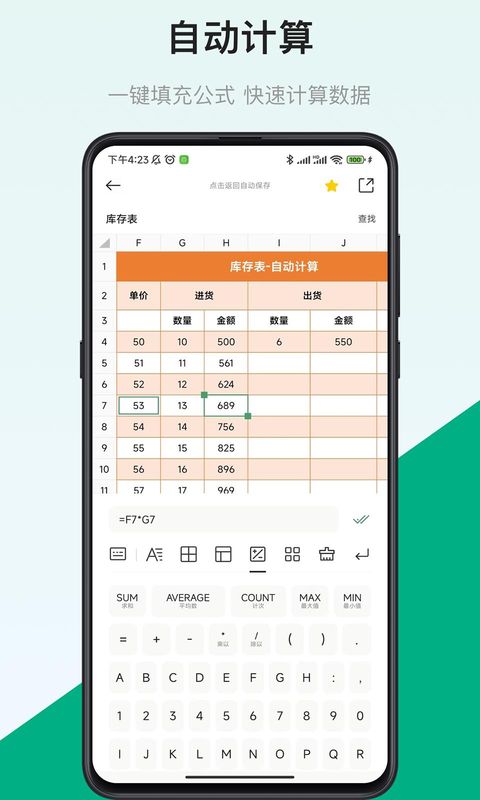 表格制作器_图片1