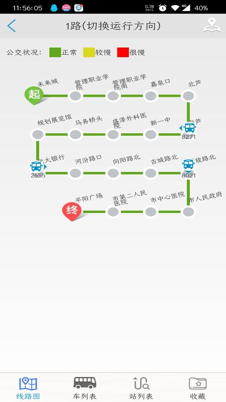 临汾掌上公交_图片2