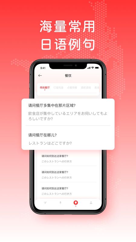 中日翻译_图片3
