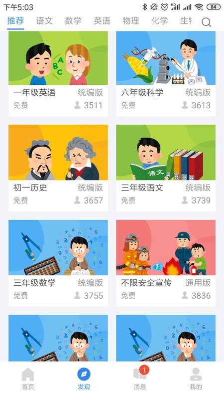 中移智慧校园_图片1