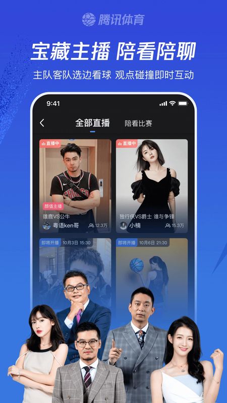 腾讯体育_图片2
