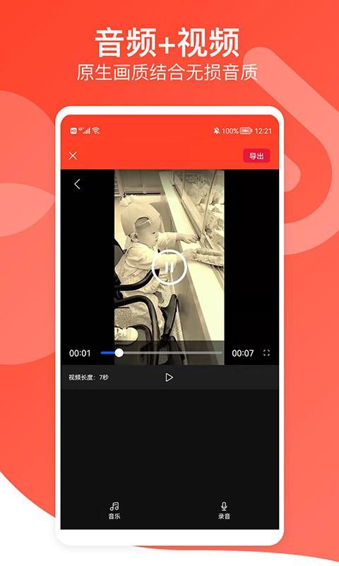 文字转语音专家_图片3