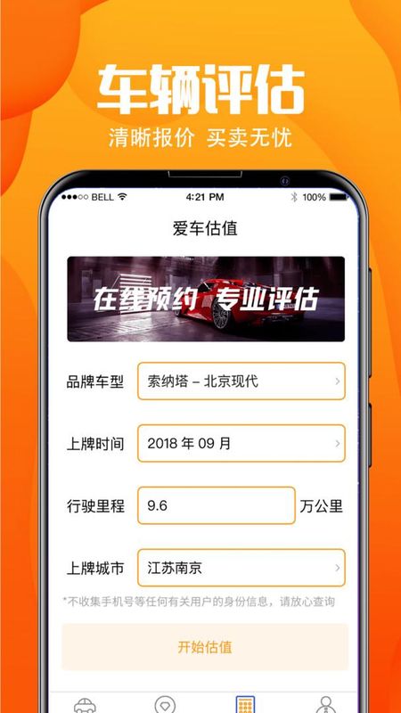 全国违章查询_图片4