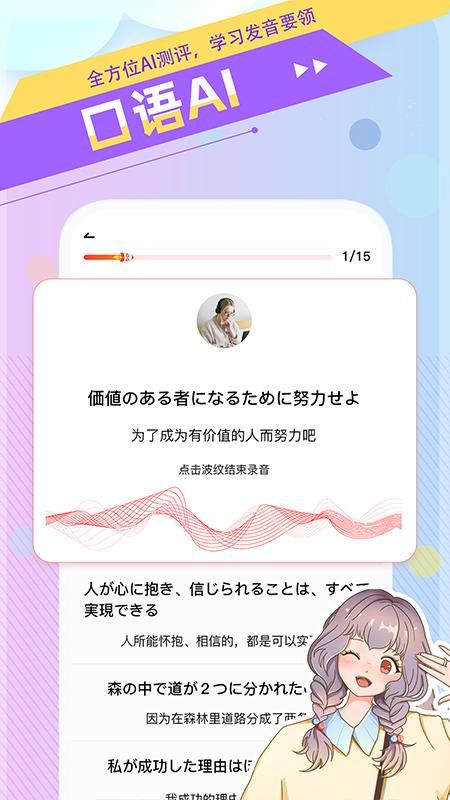 日语GO_图片3