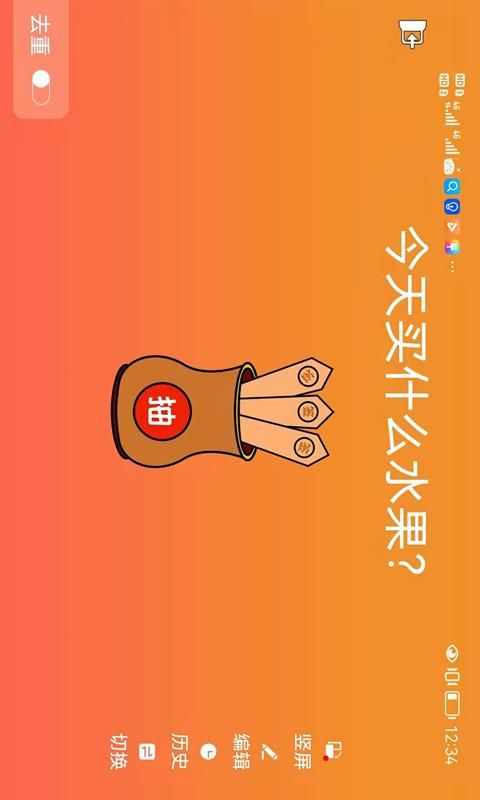 随机抽签抓阄_图片4