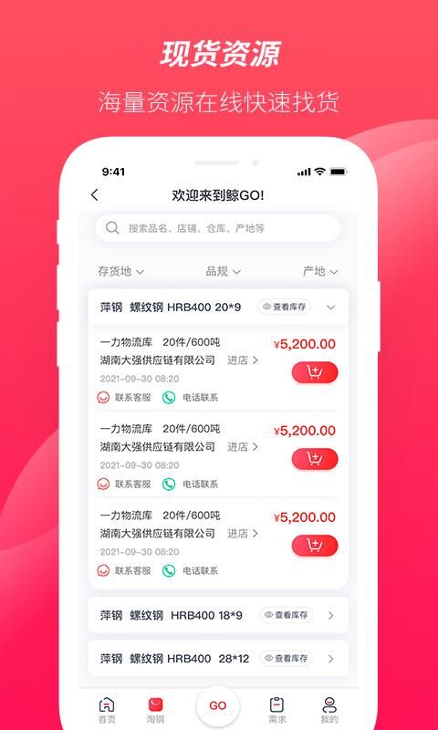 大大买钢_图片1