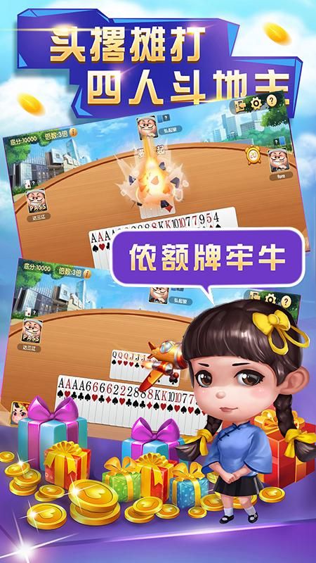 申城斗地主_图片1