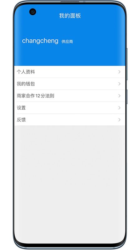 沂川商家版_图片3