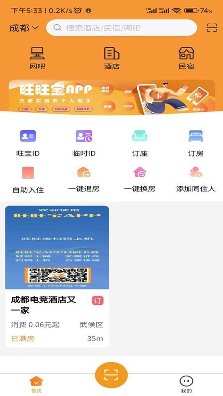 旺旺宝_图片1
