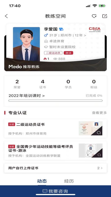 MEDO体育_图片3