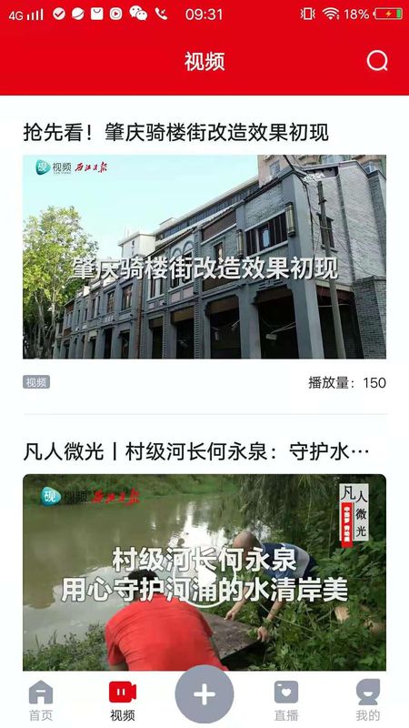 西江日报_图片1