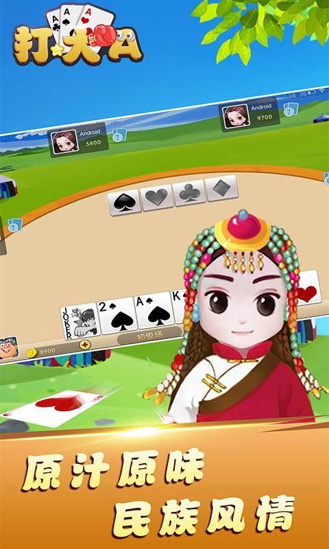 边锋打大A_图片5