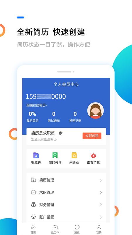 汉中人才网_图片3