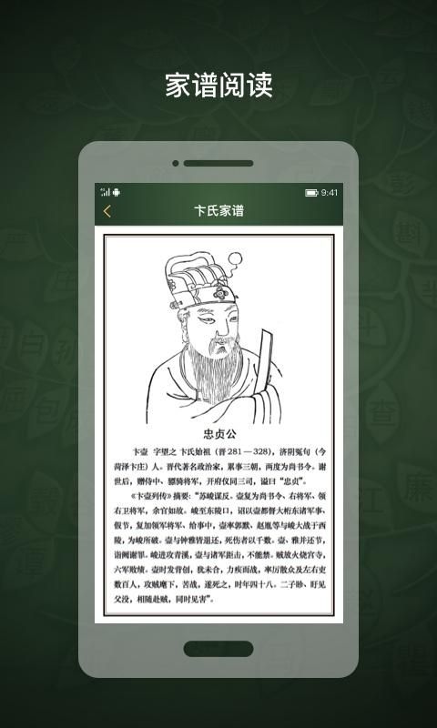 时光家谱_图片2