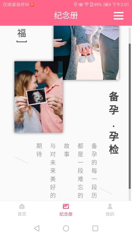 西安母子手册_图片1
