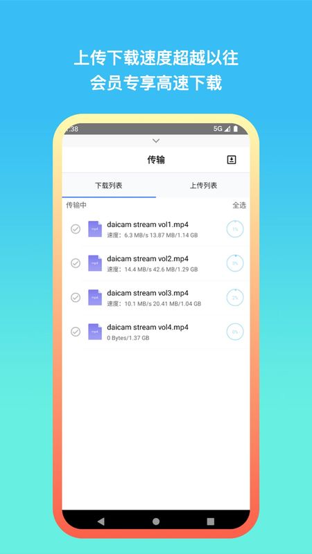 城通网盘_图片2